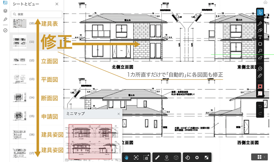 BIMで効率化、スピードアップ
